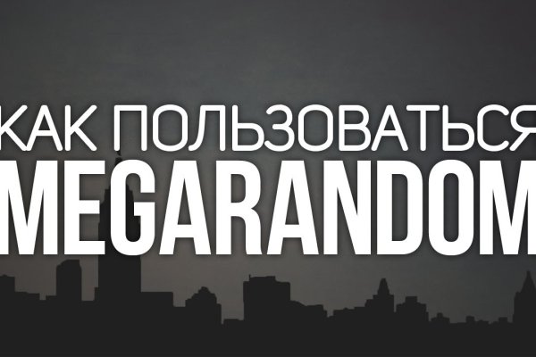 Кракен зайти зеркало